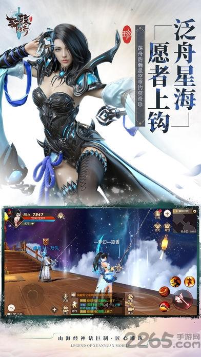 轩辕传奇2手机版游戏下载,轩辕传奇2,轩辕手游,传奇手游,动作手游