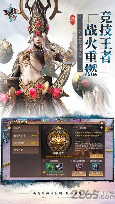 轩辕传奇2手机版游戏下载,轩辕传奇2,轩辕手游,传奇手游,动作手游