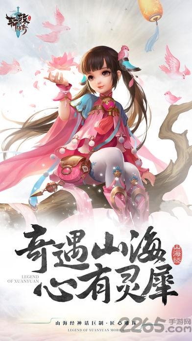 轩辕传奇2手机版游戏下载,轩辕传奇2,轩辕手游,传奇手游,动作手游