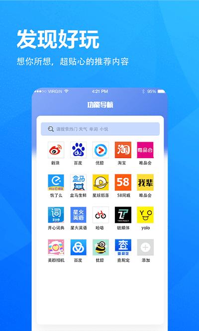 小象浏览器最新版(改名5G浏览器)下载,小象浏览器,浏览器app