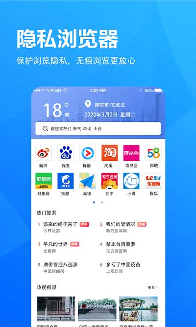 小象浏览器最新版(改名5G浏览器)下载,小象浏览器,浏览器app