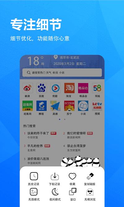 小象浏览器最新版(改名5G浏览器)下载,小象浏览器,浏览器app