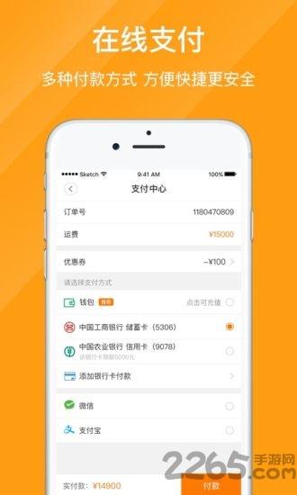 优挂货主手机版下载,优挂货主,货运app,物流app