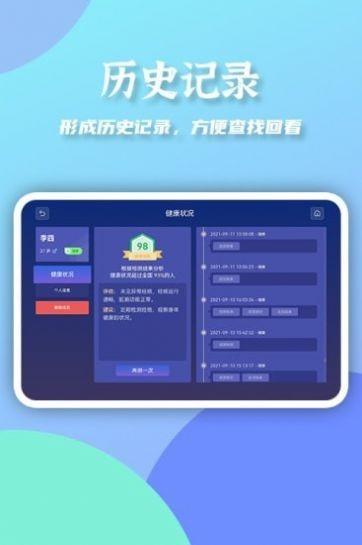 大富健康管家app下载,大富健康管家,健康app,管理app