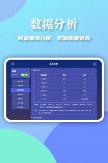 大富健康管家app下载,大富健康管家,健康app,管理app