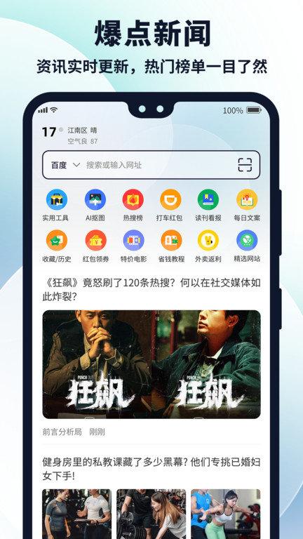 多御浏览器官方版app下载,浏览器app,上网app,多御浏览器
