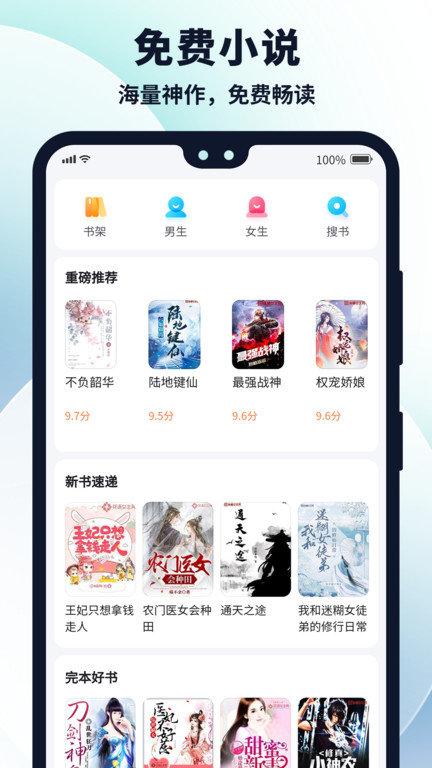 多御浏览器官方版app下载,浏览器app,上网app,多御浏览器