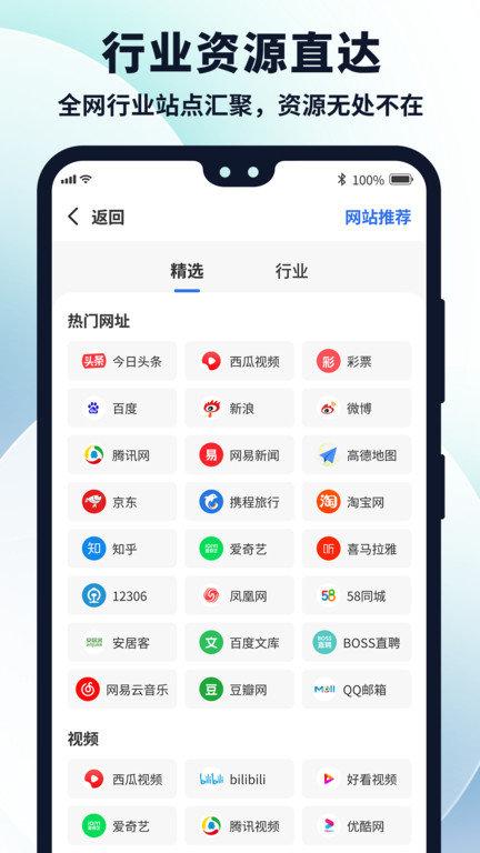 多御浏览器官方版app下载,浏览器app,上网app,多御浏览器