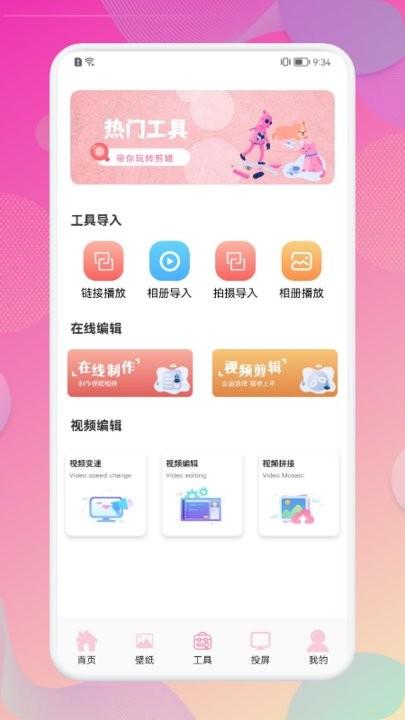 韩剧观影快讯app下载,韩剧观影快讯,韩剧app
