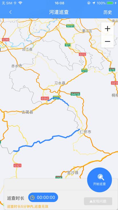 泸州掌上巡河官方版下载,泸州掌上巡河,河长制app,泸州app