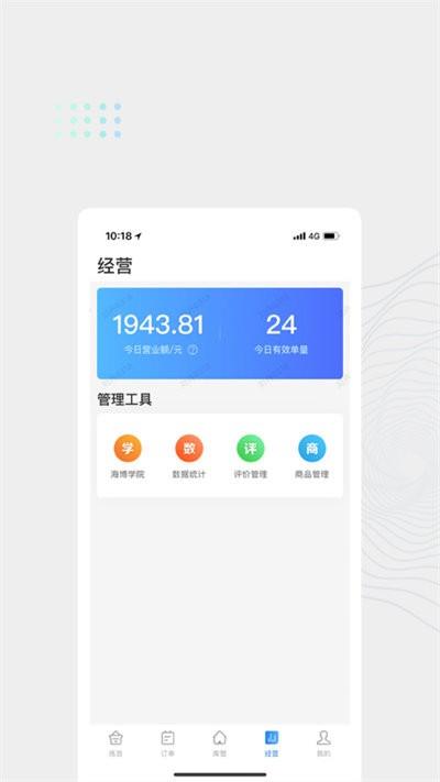 达达海博助手官方版下载,达达海博助手,店铺管理app