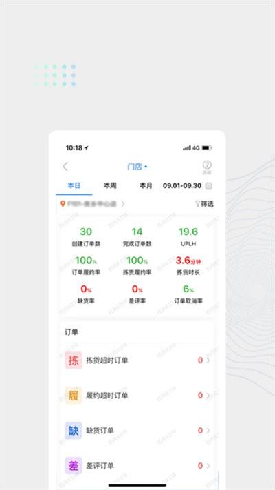 达达海博助手官方版下载,达达海博助手,店铺管理app