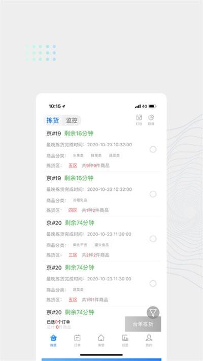 达达海博助手官方版下载,达达海博助手,店铺管理app