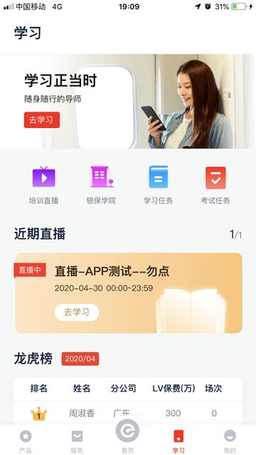 富德移动展业app最新版下载,移动展业,展业app,保险销售app