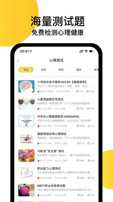 给力心理咨询app下载,给力心理咨询,心理app,健康app
