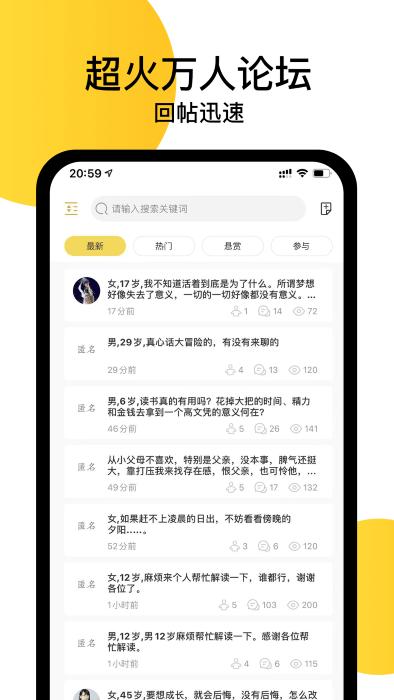 给力心理咨询app下载,给力心理咨询,心理app,健康app