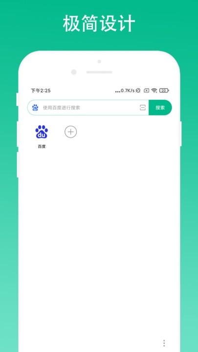 奕创极简浏览器app下载,奕创极简浏览器,浏览器app
