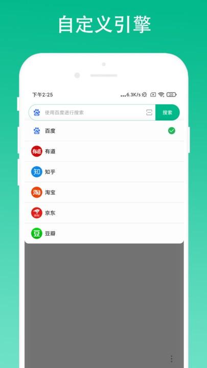 奕创极简浏览器app下载,奕创极简浏览器,浏览器app