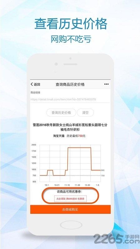 比一比价格软件下载,比一比价,比价app,省钱app