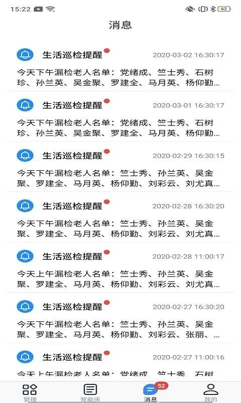 麒盛数据护理版下载,护理app,麒盛数据