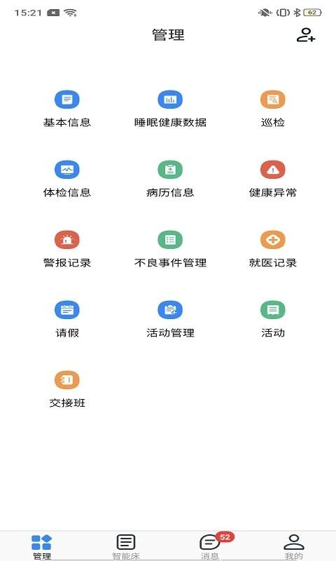 麒盛数据护理版下载,护理app,麒盛数据