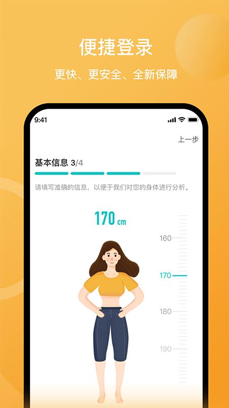 安晶生活官方版下载,安晶生活,减肥app,称重app