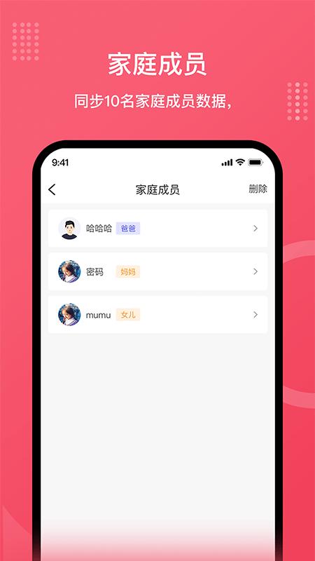 安晶生活官方版下载,安晶生活,减肥app,称重app